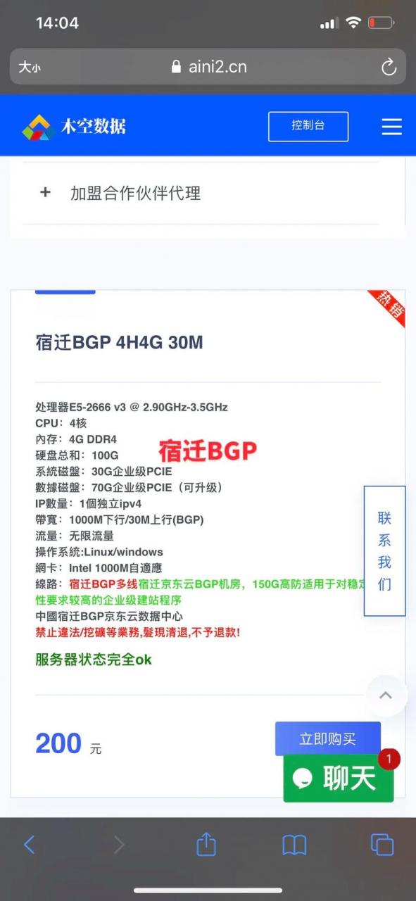 韩国BGP云服务器购买怎么使用