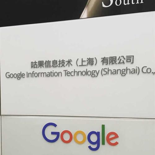上海有哪些google代理商,上海google代理商*选择它就对了