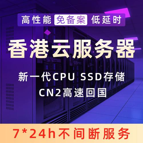 香港CN2服务器的优势特点