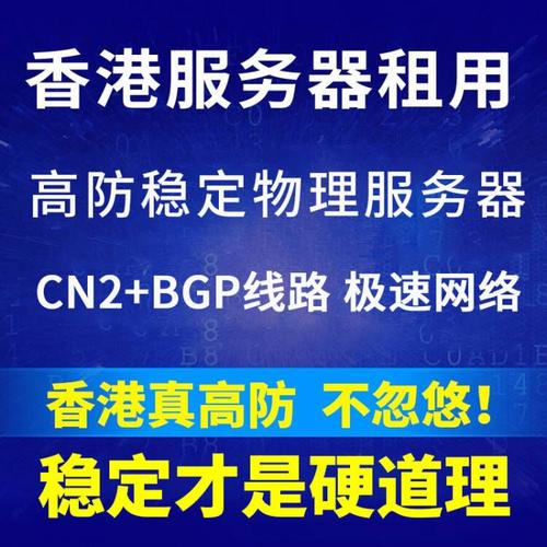 香港CN2服务器的优势特点