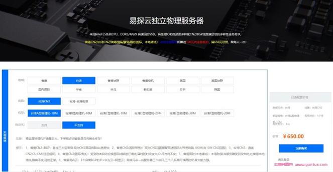 适合台湾服务器租用的行业网站有哪些（适合台湾服务器租用的行业网站有哪些呢）