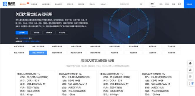 美国大带宽服务器不要钱试用哪家好？需要备案吗