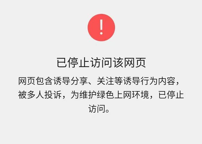 网址被浏览器屏蔽了怎么办，网站js被屏蔽原因及解决方法视频