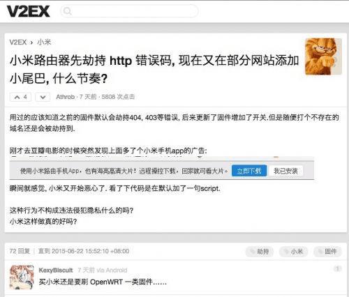 路由器被劫持弹出广告