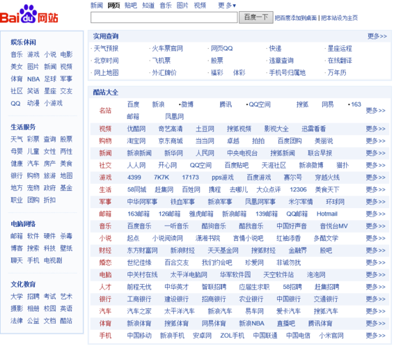 百度的dns地址是多少，百度dns doh