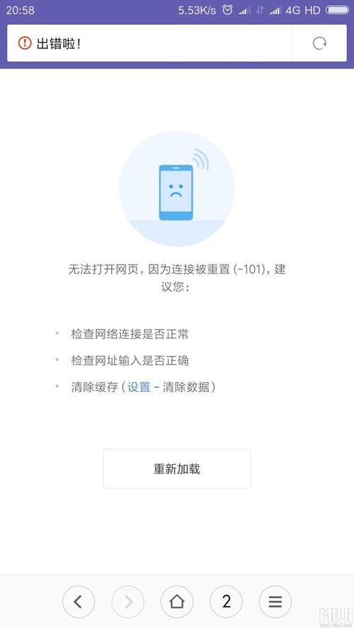 dns网络服务器未响应怎么解决