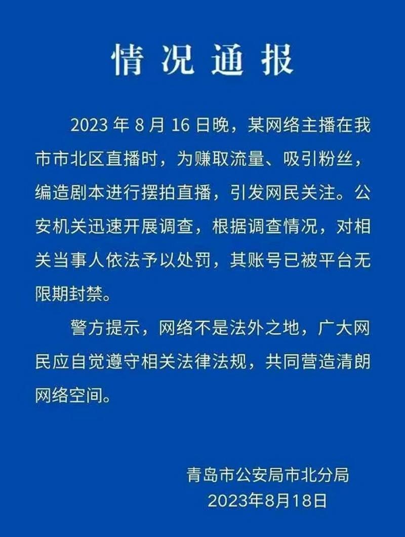 起诉劫持黑灰网照流量