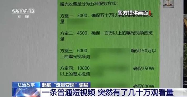 起诉劫持黑灰网照流量