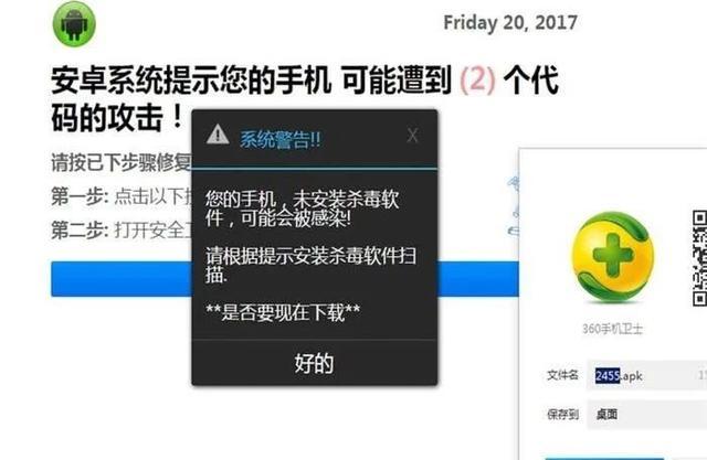 网站被攻击会怎么样