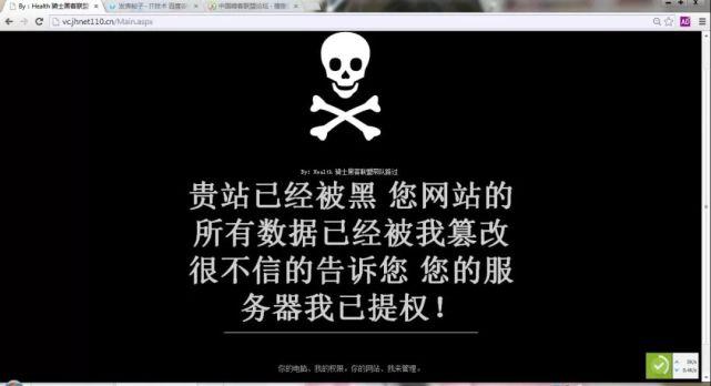 网站被攻击会怎么样