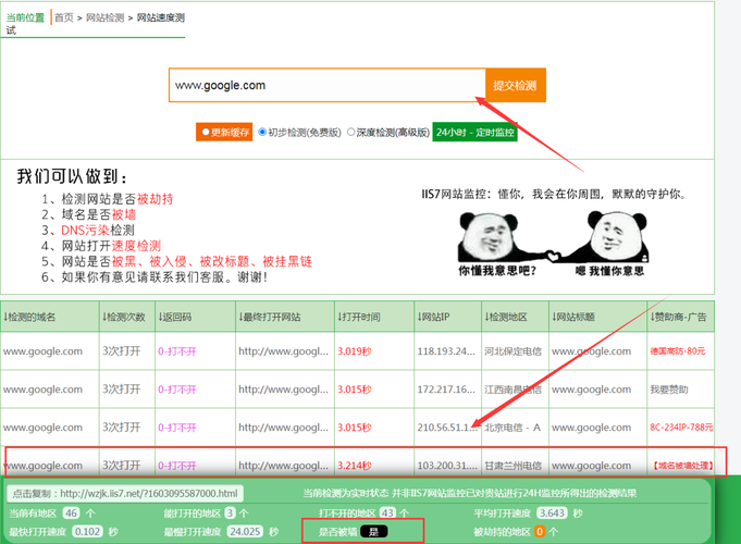 域名被墙会怎么样，域名被墙还有救吗