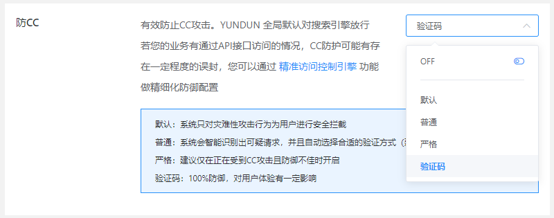 cc攻击如何防护，网站开启cc防护是什么意思