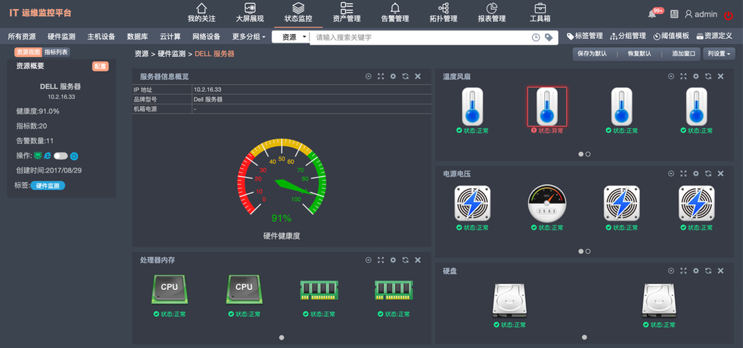 基于Zabbix的深度学习服务器健康状态检查