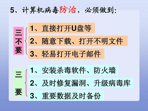 服务器租用主机使用为什么会中病毒