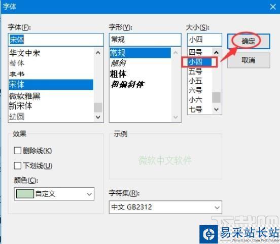 plsql怎么调节字体大小