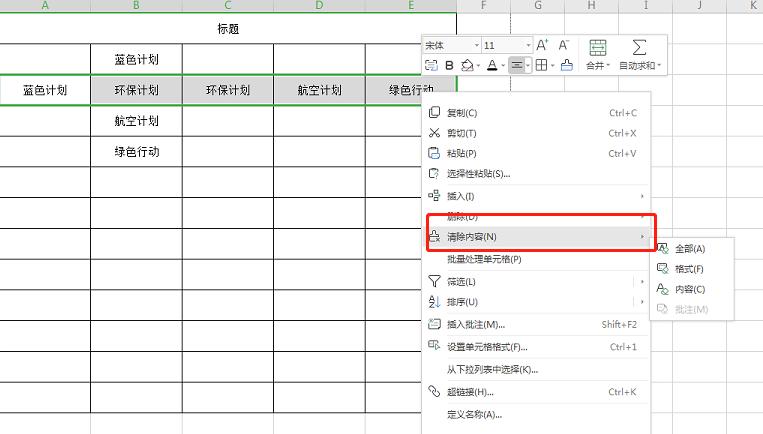 oracle中如何删除某个分区