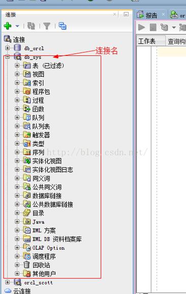 oracle怎么将两张表合成一张