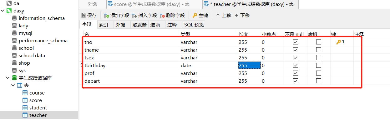 怎么使用sql创建学生表