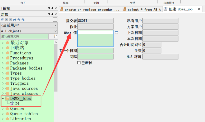 plsql如何创建定时任务