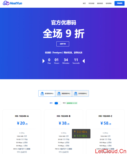 HostYun：韩国CN2 GIA线路大带宽VPS，全场9折优惠，25元/月起