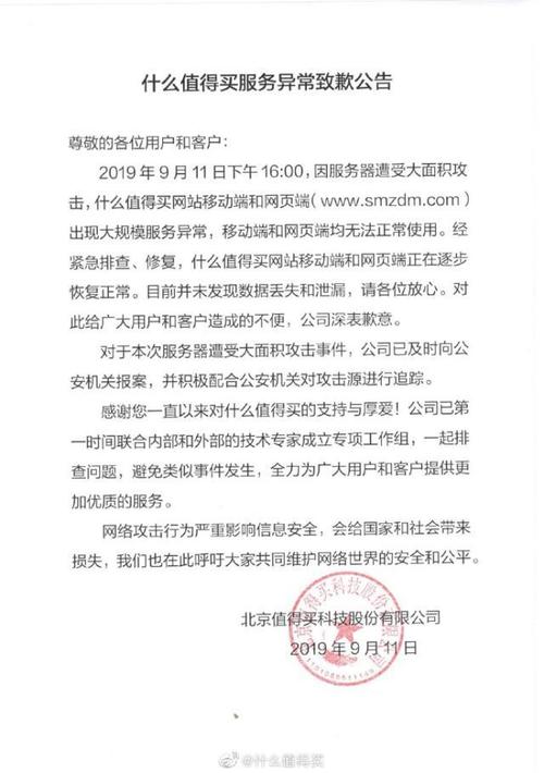 网站被攻击了，网站被攻击了可以报警吗