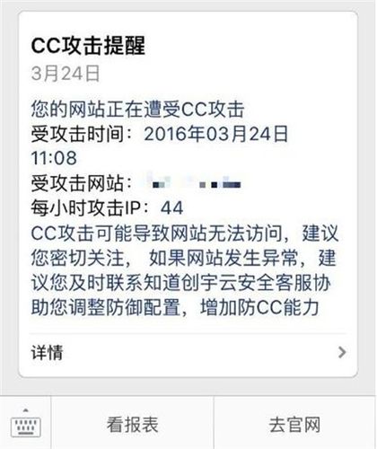 网站被攻击了，网站被攻击了可以报警吗