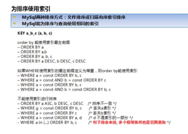 mysql隐式转换索引失效怎么解决