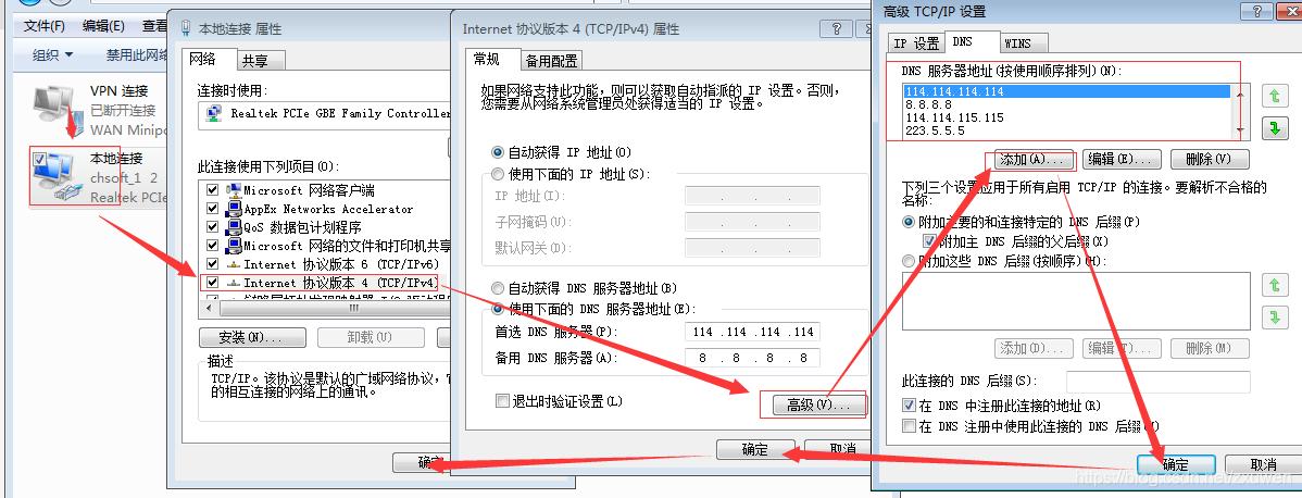 怎么应对某些地区的dns污染问题，dns污染的解决方法