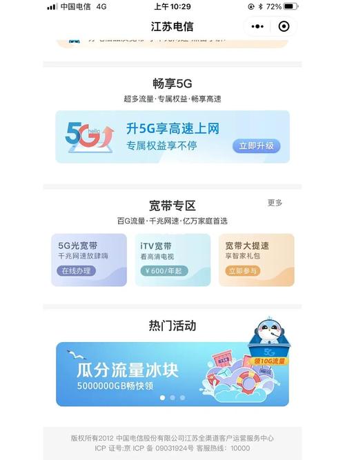 我没用流量为什么还会有流量费