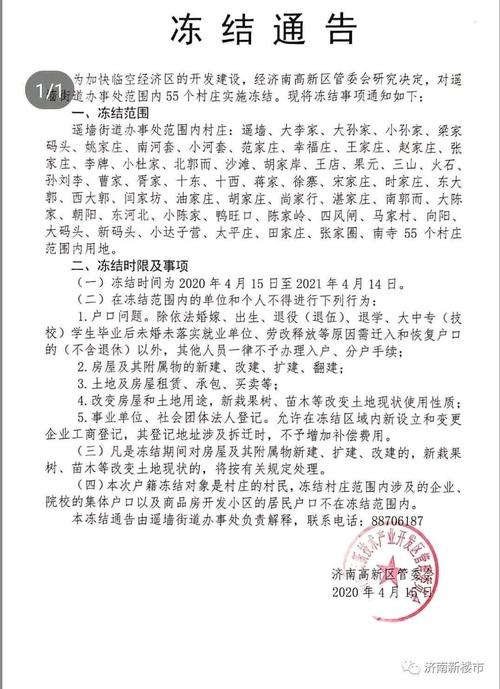 房屋公共墙可以敲吗，公共用墙如何赔偿