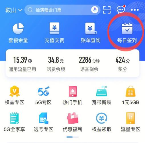 免流量app啥意思