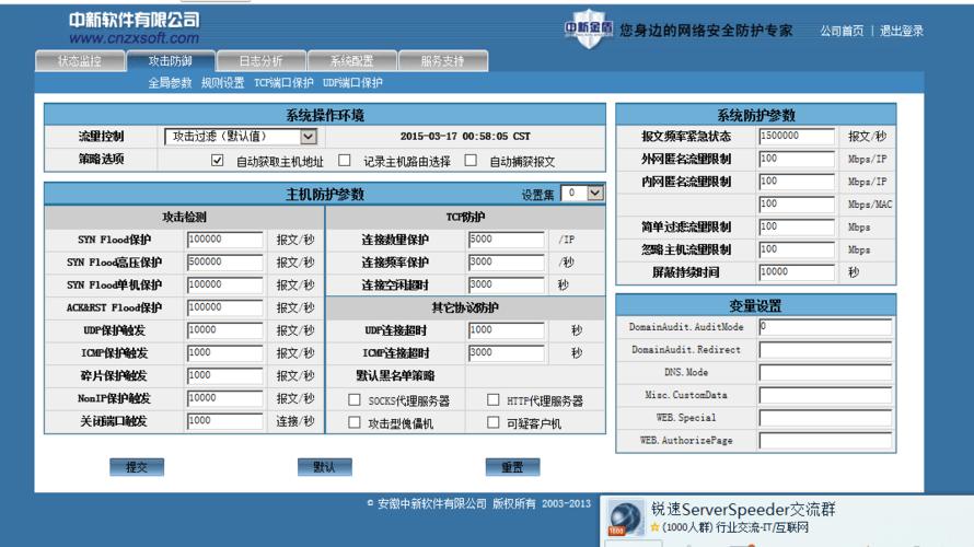 软件在线类网站如何选择硬防服务器