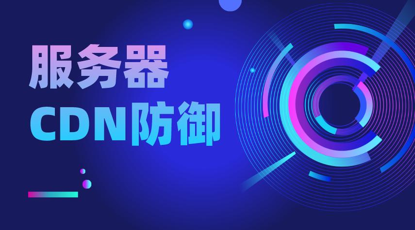 678CDN：高速亚太高防CDN，1Tbps级防御，支持CC防御策略定制，有1元/月站长扶持套餐