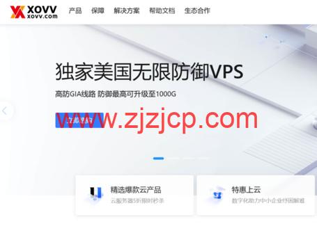 XOVV：7月钜惠，香港CN2/1核/1G内存/3M带宽9.9元/月，美国VPS/1核/1G内存/10M带宽9.9元/月