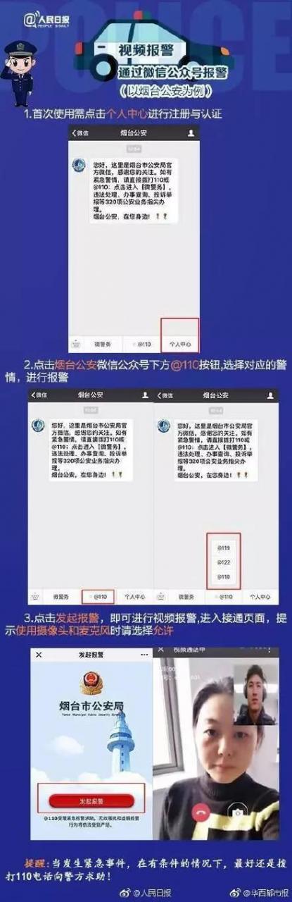 网站被攻击能报案吗，网站被攻击了怎么处理网警