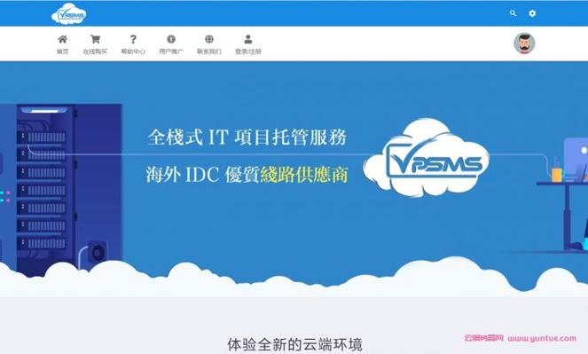 OneTechCloud：高速VPS/大带宽，低至6.1折优惠，美国CN2 GIA、美国高防VPS、美国原生IP、香港CN2 VPS、香港CMI VPS