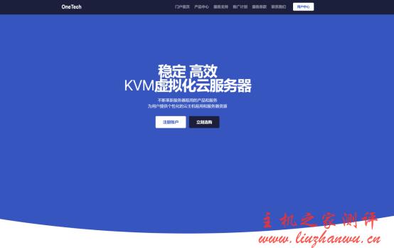 OneTechCloud：高速VPS/大带宽，低至6.1折优惠，美国CN2 GIA、美国高防VPS、美国原生IP、香港CN2 VPS、香港CMI VPS