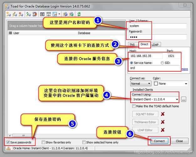 linux怎么连接oracle数据库