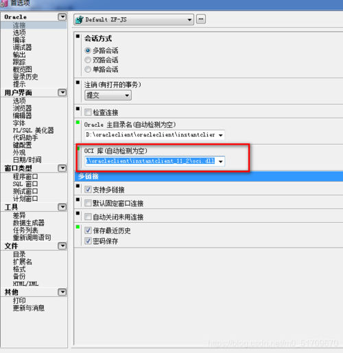 linux怎么连接oracle数据库