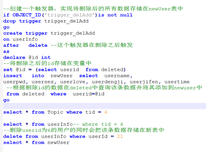 sql创建触发器要注意哪些事项