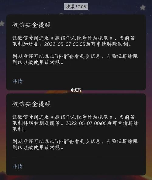 微信网站拦截怎么解除，网址被微信屏蔽怎么解封