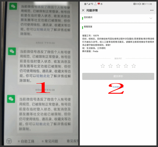 微信网站拦截怎么解除，网址被微信屏蔽怎么解封