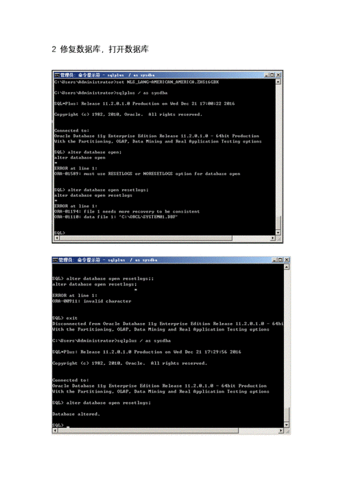 oracle数据文件损坏了如何解决