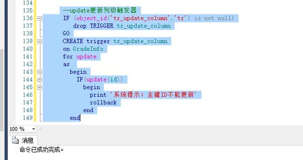 sql创建触发器的方法是什么