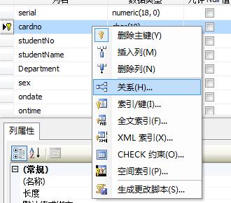 如何用sql语句添加非空约束