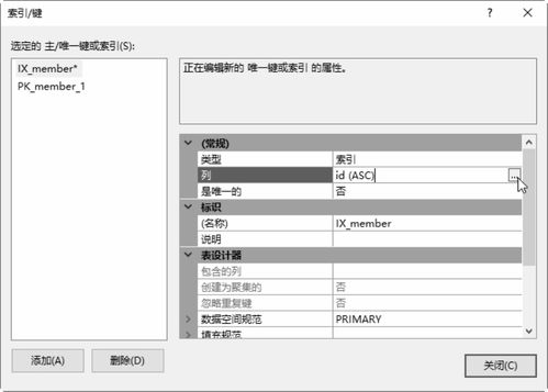 sql怎么给某列添加默认约束