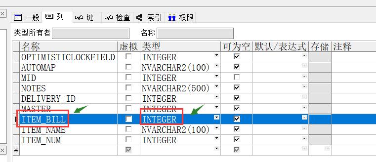 oracle怎么修改列的数据类型