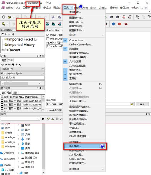 plsql怎么执行sql脚本文件