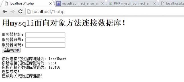 PHP怎么连接MySQL数据库并获取数据