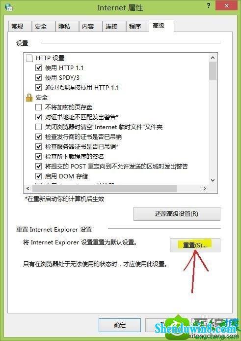 win10浏览器被劫持怎么办